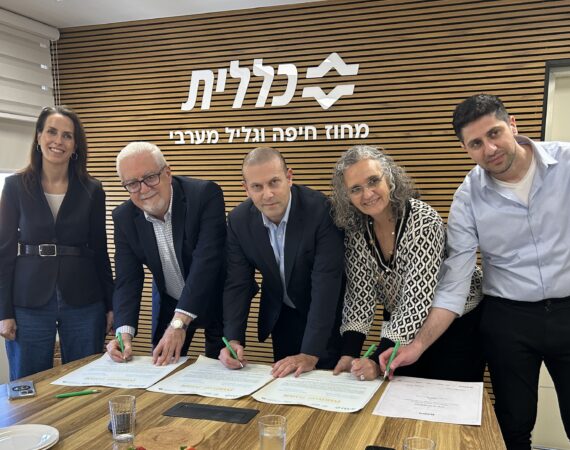 טקס חתימת הסכם שיתוף פעולה בין ספרה וכללית מחוז חיפה