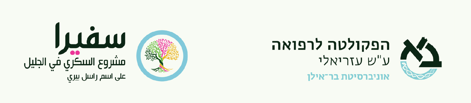 مرشد التعامل مع السكري في شهر رمضان